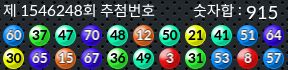 1546248 결과캡쳐