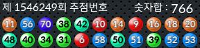 1546249 결과캡쳐