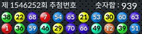 1546252 결과캡쳐