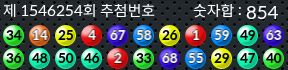 1546254 결과캡쳐