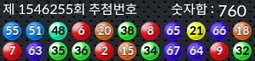1546255 결과캡쳐
