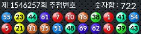 1546257 결과캡쳐