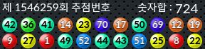 1546259 결과캡쳐