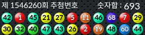 1546260 결과캡쳐