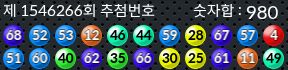 1546266 결과캡쳐