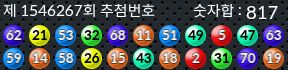 1546267 결과캡쳐