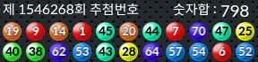 1546268 결과캡쳐