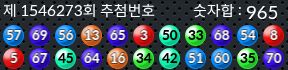 1546273 결과캡쳐