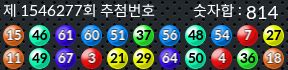1546277 결과캡쳐