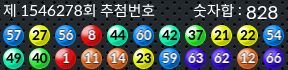 1546278 결과캡쳐