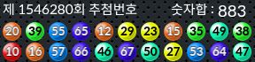 1546280 결과캡쳐