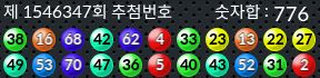1546347 결과캡쳐