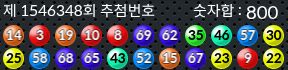 1546348 결과캡쳐