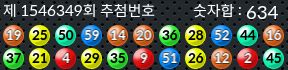 1546349 결과캡쳐