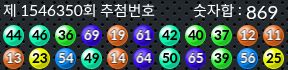 1546350 결과캡쳐