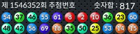 1546352 결과캡쳐