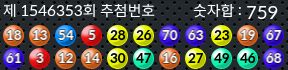 1546353 결과캡쳐