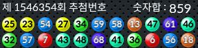 1546354 결과캡쳐