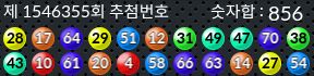 1546355 결과캡쳐