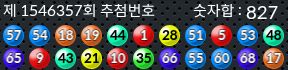1546357 결과캡쳐