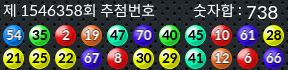 1546358 결과캡쳐