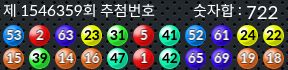 1546359 결과캡쳐