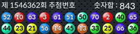 1546362 결과캡쳐