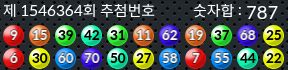 1546364 결과캡쳐