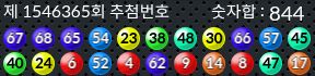 1546365 결과캡쳐
