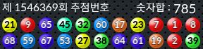 1546369 결과캡쳐