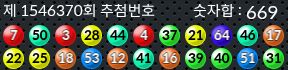 1546370 결과캡쳐