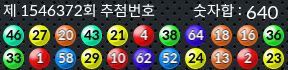 1546372 결과캡쳐
