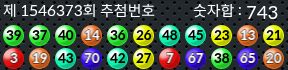 1546373 결과캡쳐