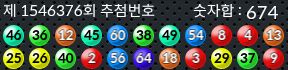 1546376 결과캡쳐
