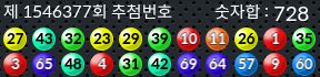 1546377 결과캡쳐
