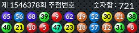 1546378 결과캡쳐