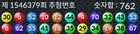 1546379 결과캡쳐