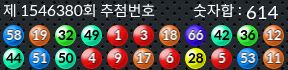 1546380 결과캡쳐