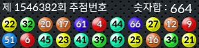 1546382 결과캡쳐
