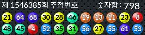 1546385 결과캡쳐