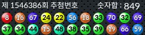1546386 결과캡쳐