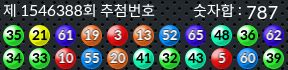 1546388 결과캡쳐