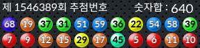 1546389 결과캡쳐