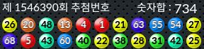 1546390 결과캡쳐