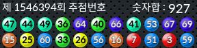 1546394 결과캡쳐