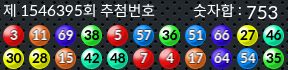 1546395 결과캡쳐