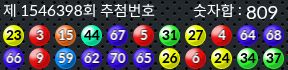 1546398 결과캡쳐