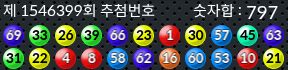 1546399 결과캡쳐