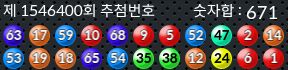 1546400 결과캡쳐