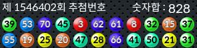 1546402 결과캡쳐